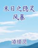 池恩宁楚黎川小说排行榜前十名