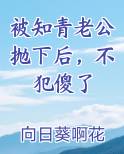 被知青老公抛下后，不犯傻了