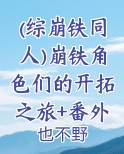 崩坏星球铁道官网